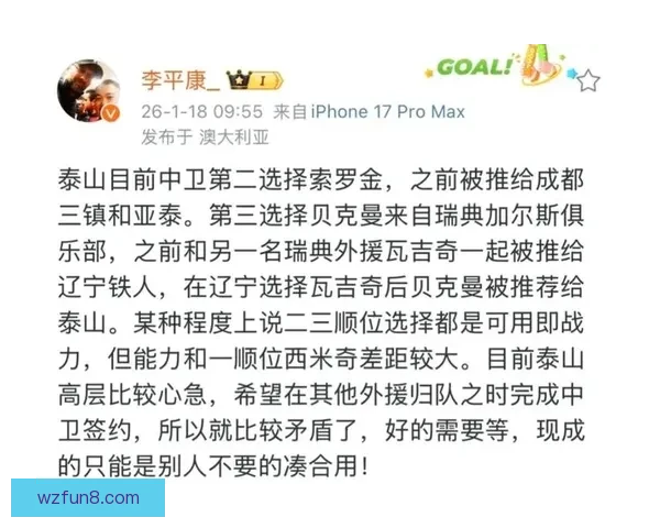 以三选一难产为背景山东泰山外援中卫抉择留下洛佩斯最省事成现实 以三选一难产为背景山东泰山外援中卫抉择留下洛佩斯最省事成现实
